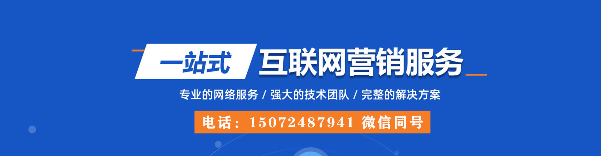 稷山信息流运营